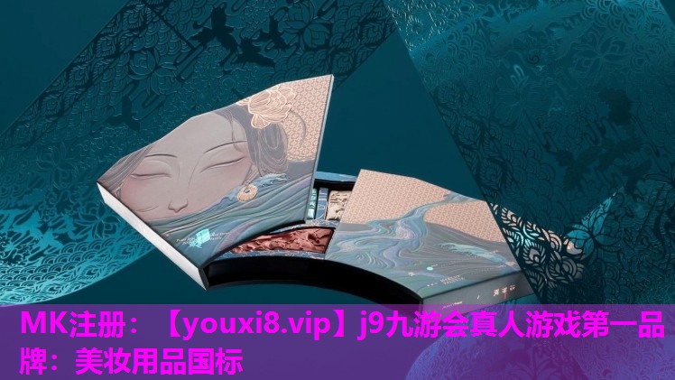 美妆用品国标