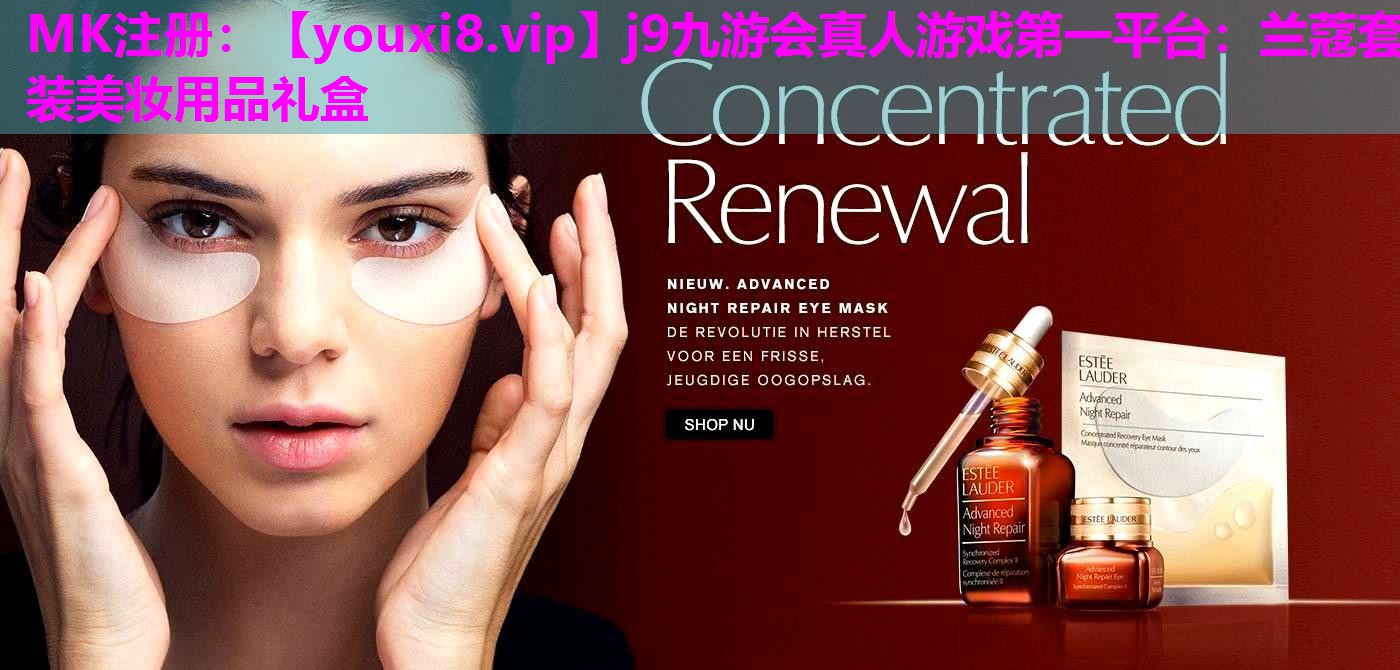 兰蔻套装美妆用品礼盒