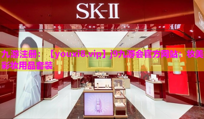 妆美彩妆用品套装