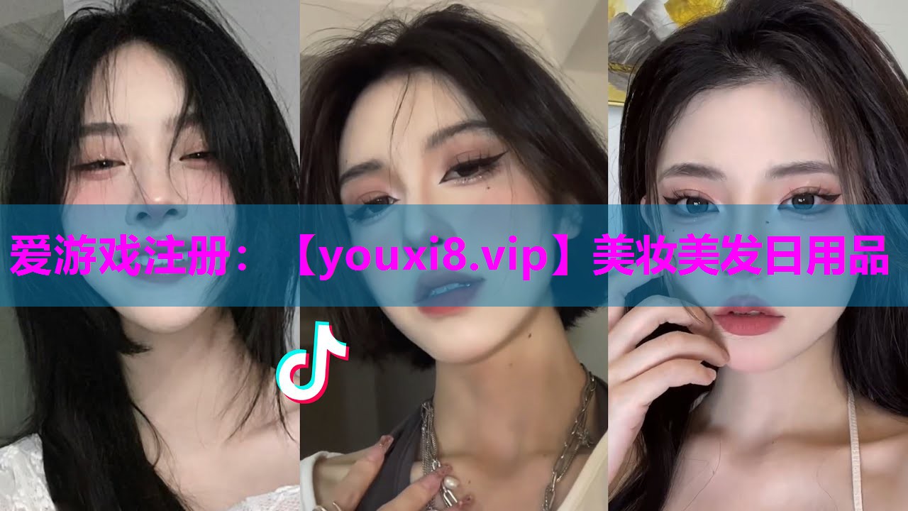 美妆美发日用品