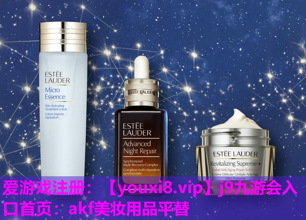 akf美妆用品平替