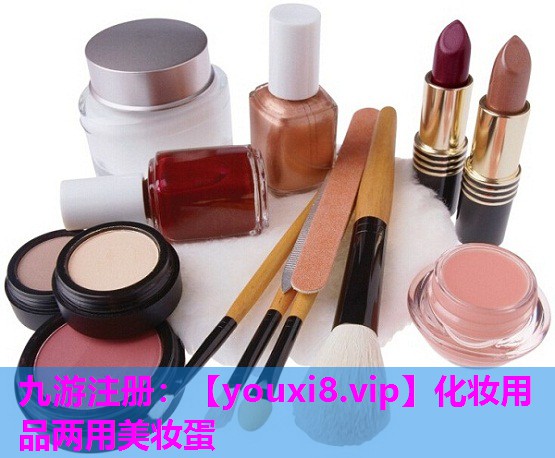 化妆用品两用美妆蛋
