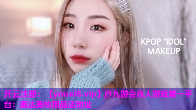 美达美妆用品店地址