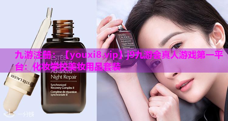 化妆学校美妆用品套装