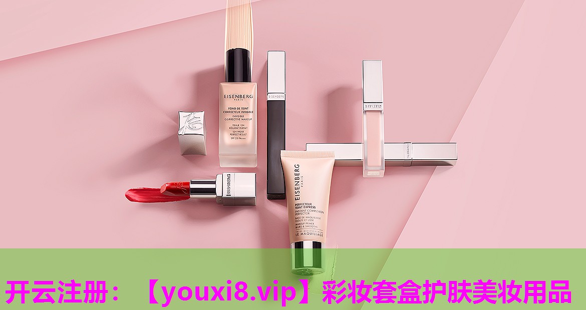 彩妆套盒护肤美妆用品