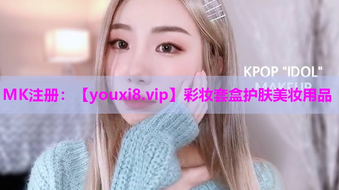彩妆套盒护肤美妆用品