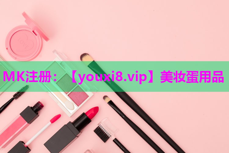 美妆蛋用品