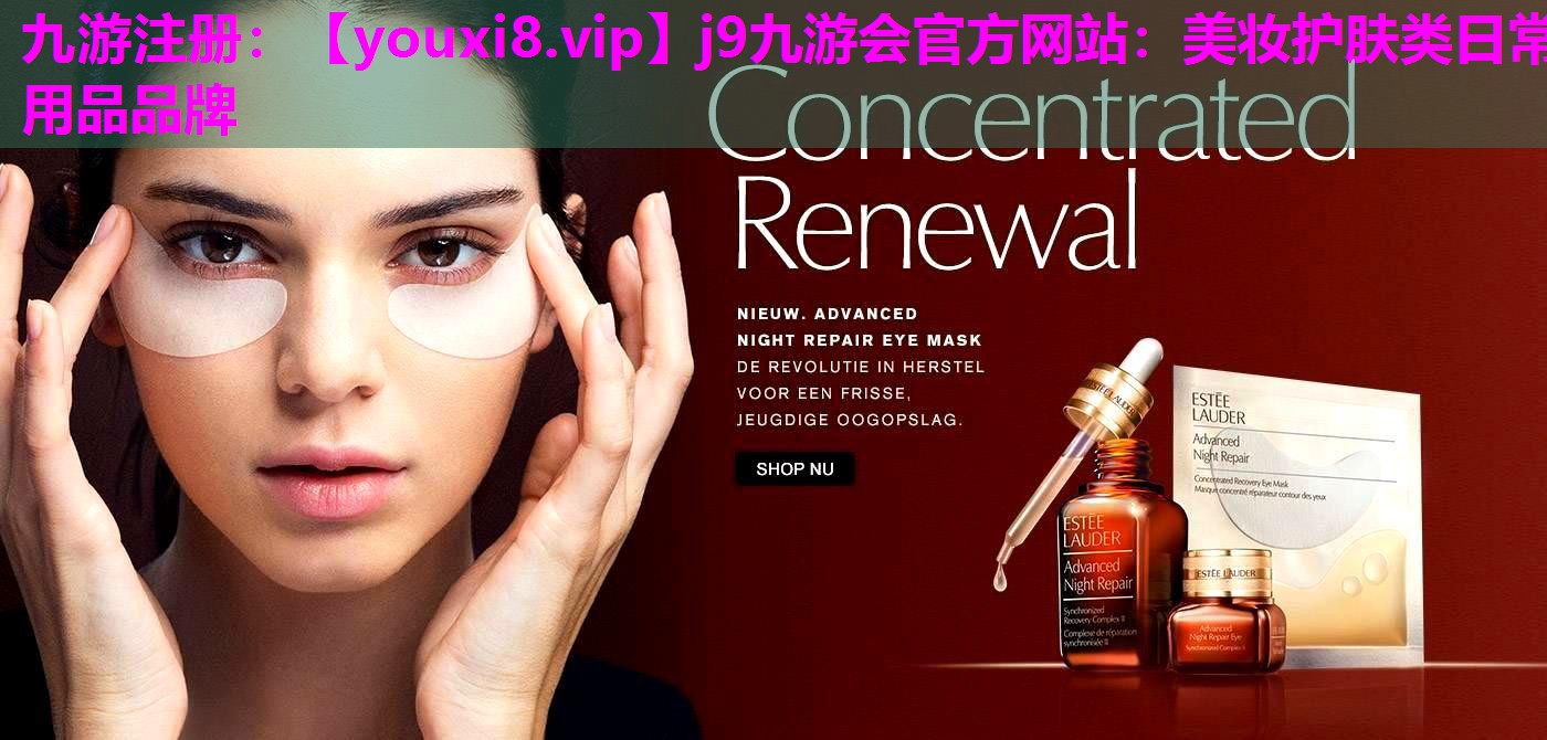 美妆护肤类日常用品品牌