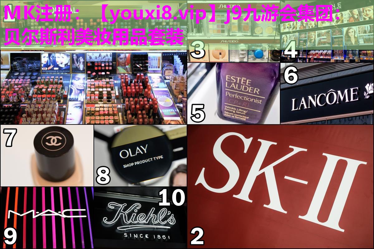 贝尔斯利美妆用品套装