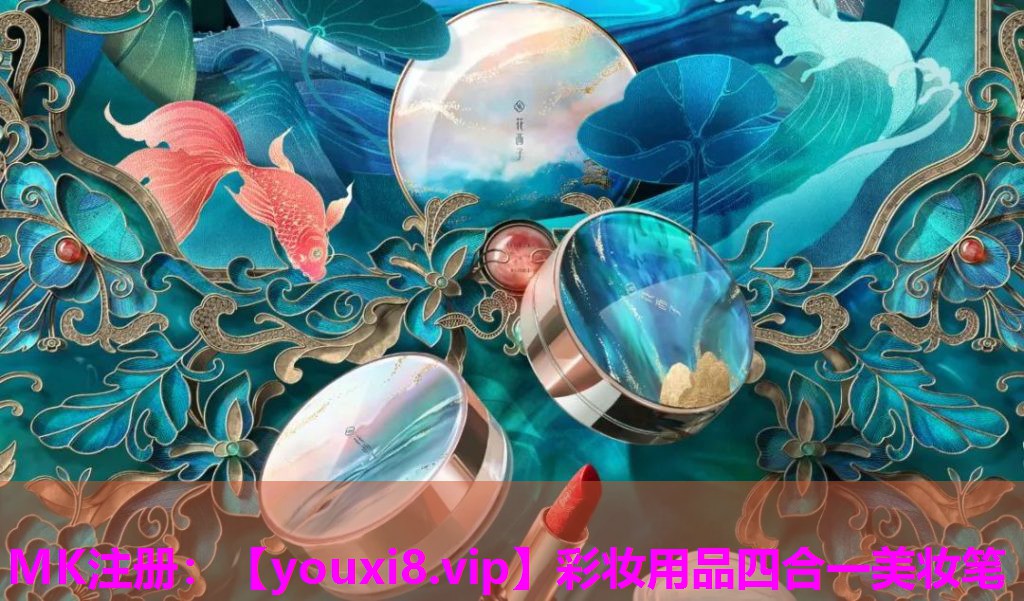 彩妆用品四合一美妆笔