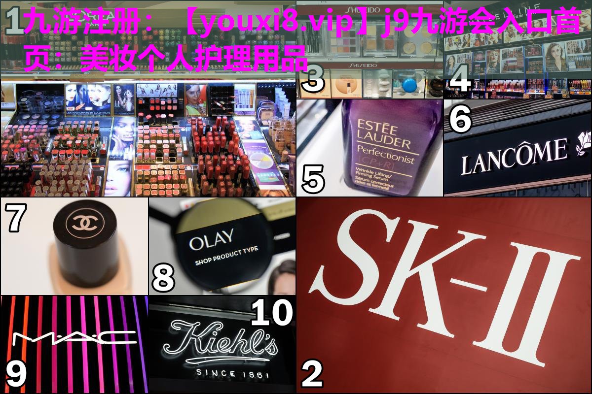 美妆个人护理用品