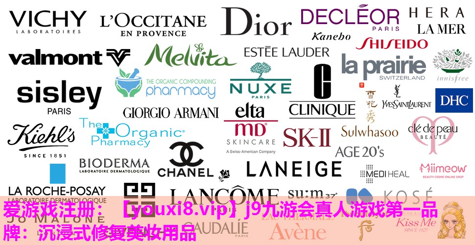沉浸式修复美妆用品